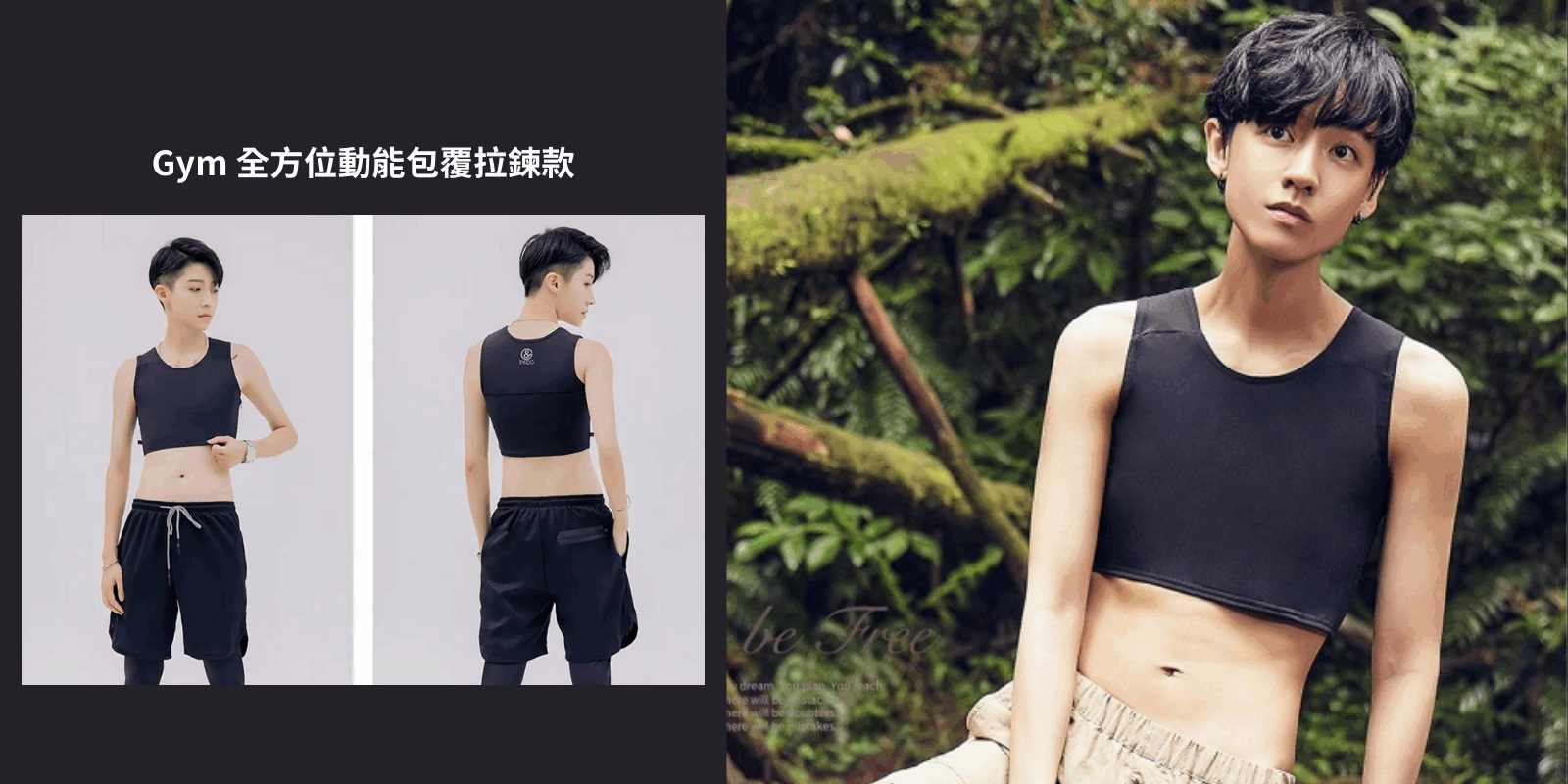 Gym 全方位動能包覆拉鍊款