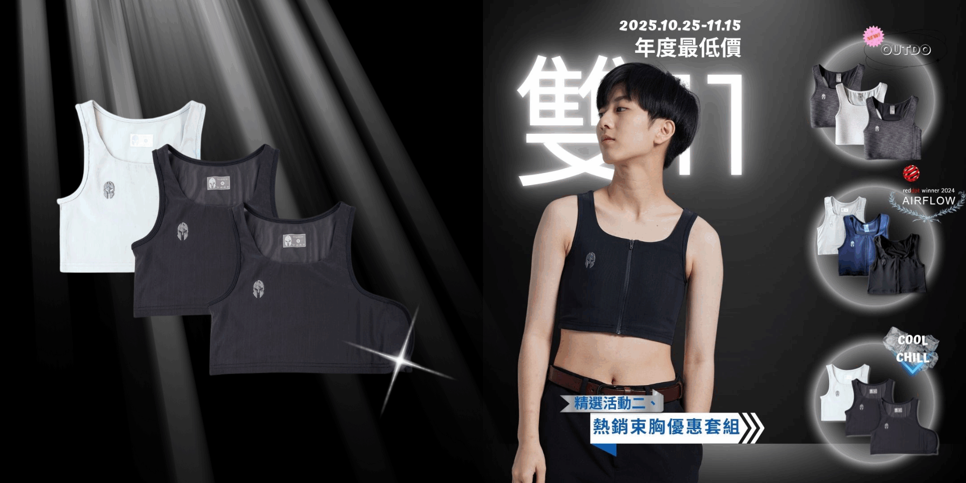 WARRIOR束胸-2件88折